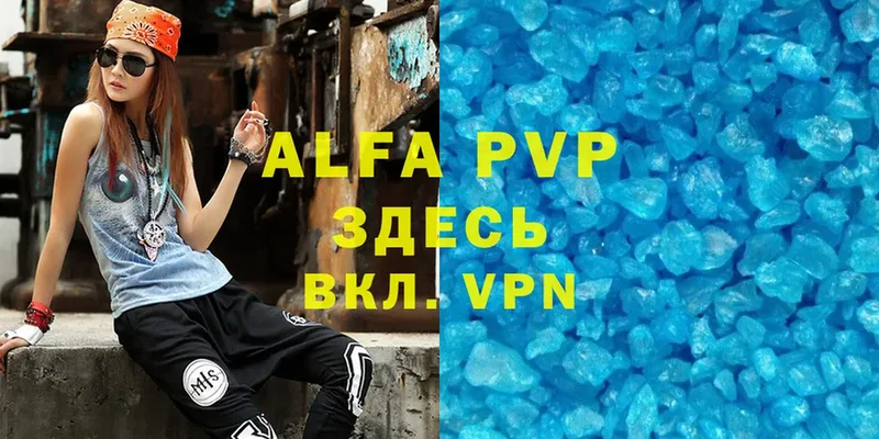 A-PVP крисы CK Кедровый