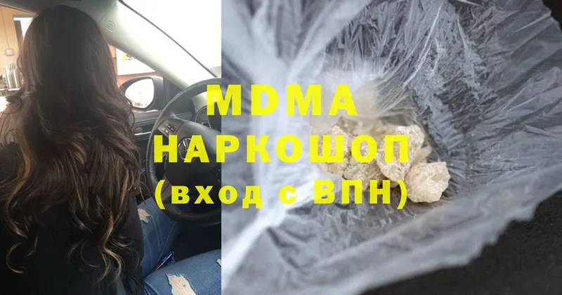 MDMA молли Кедровый