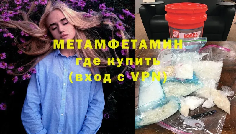 Метамфетамин Methamphetamine  купить закладку  Кедровый 